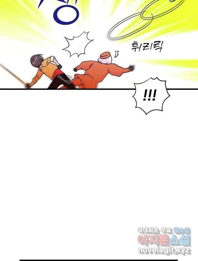 비밀 줄리엣 19화 2