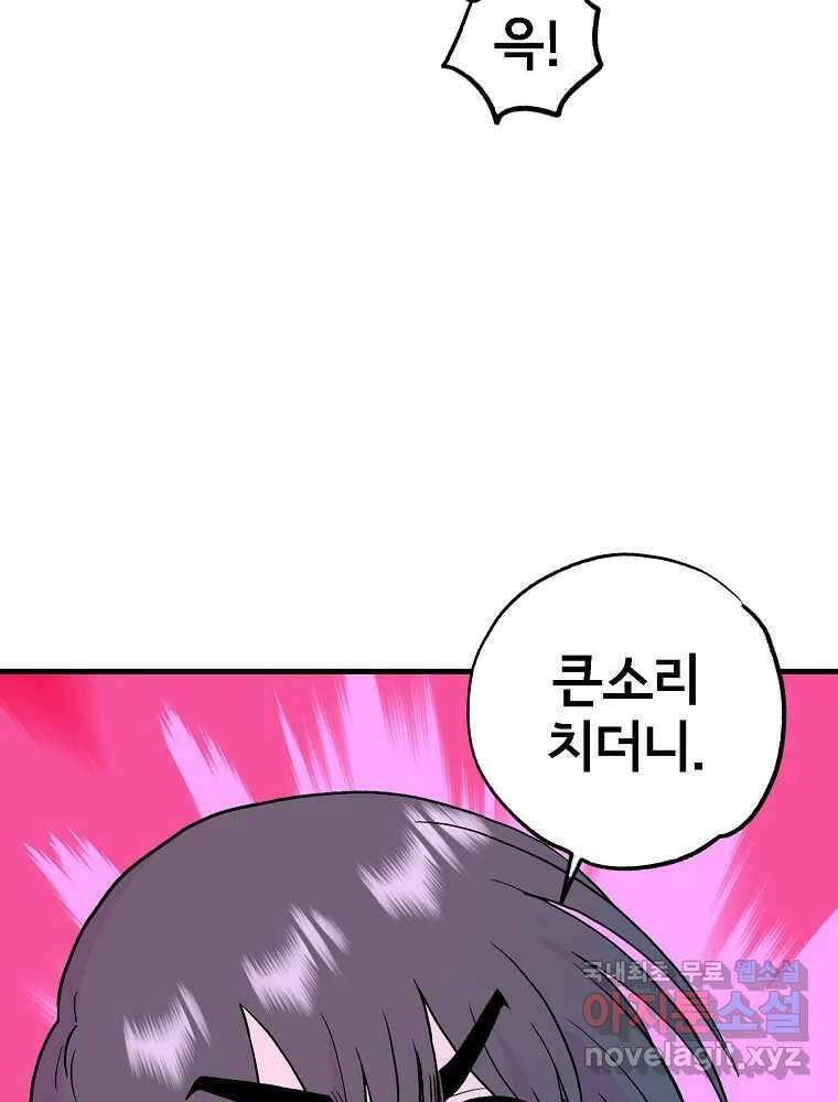 비밀 줄리엣 19화 6