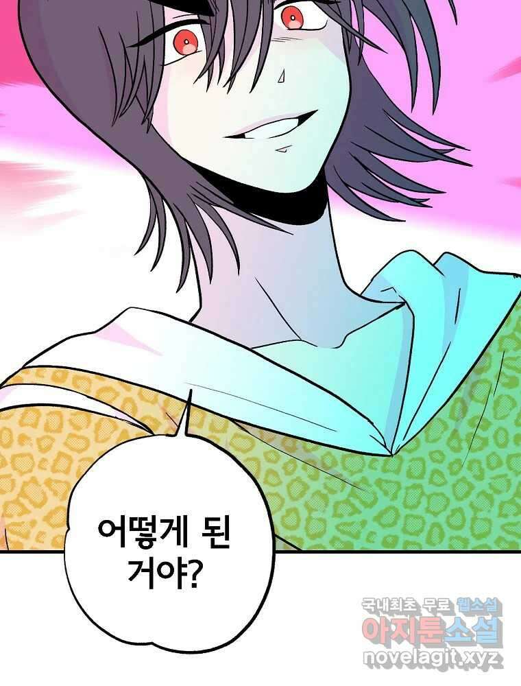 비밀 줄리엣 19화 7