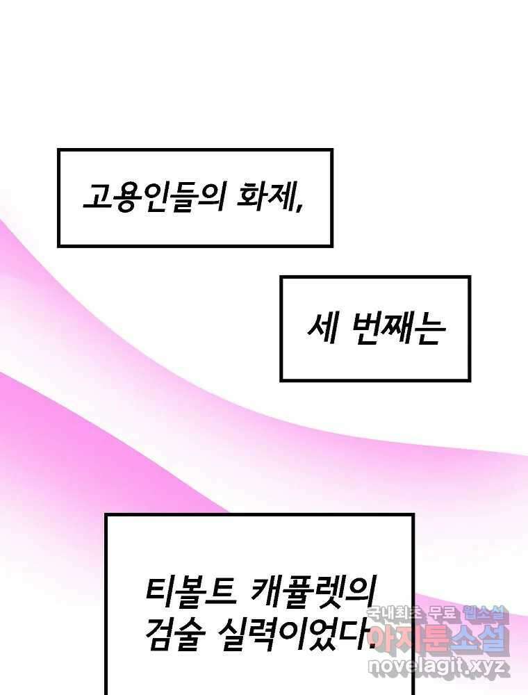 비밀 줄리엣 19화 8