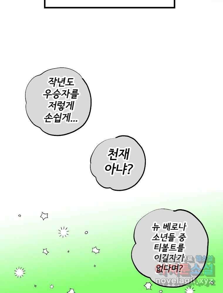 비밀 줄리엣 19화 9