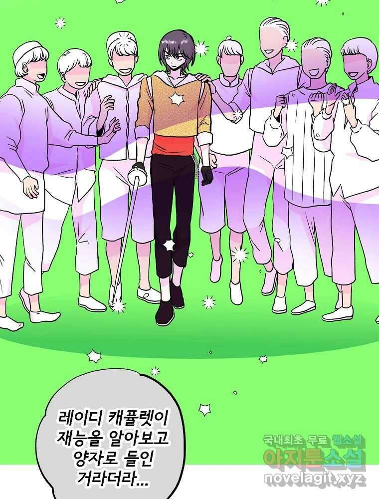 비밀 줄리엣 19화 10