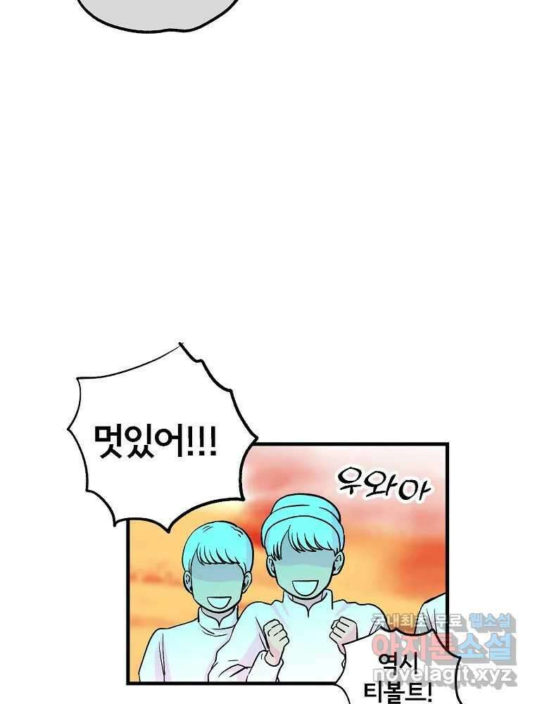 비밀 줄리엣 19화 11