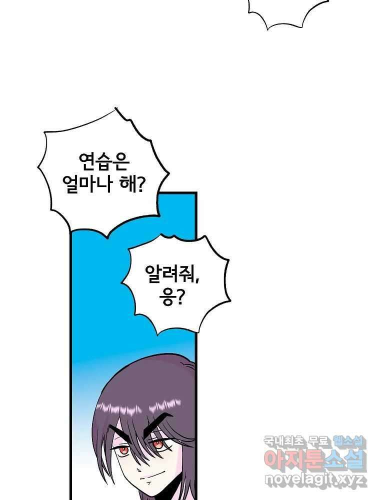 비밀 줄리엣 19화 12