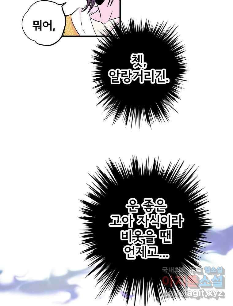 비밀 줄리엣 19화 13