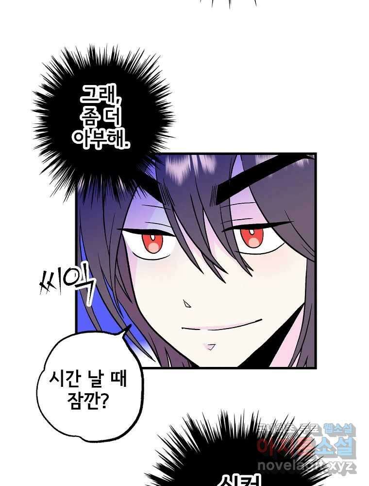 비밀 줄리엣 19화 14