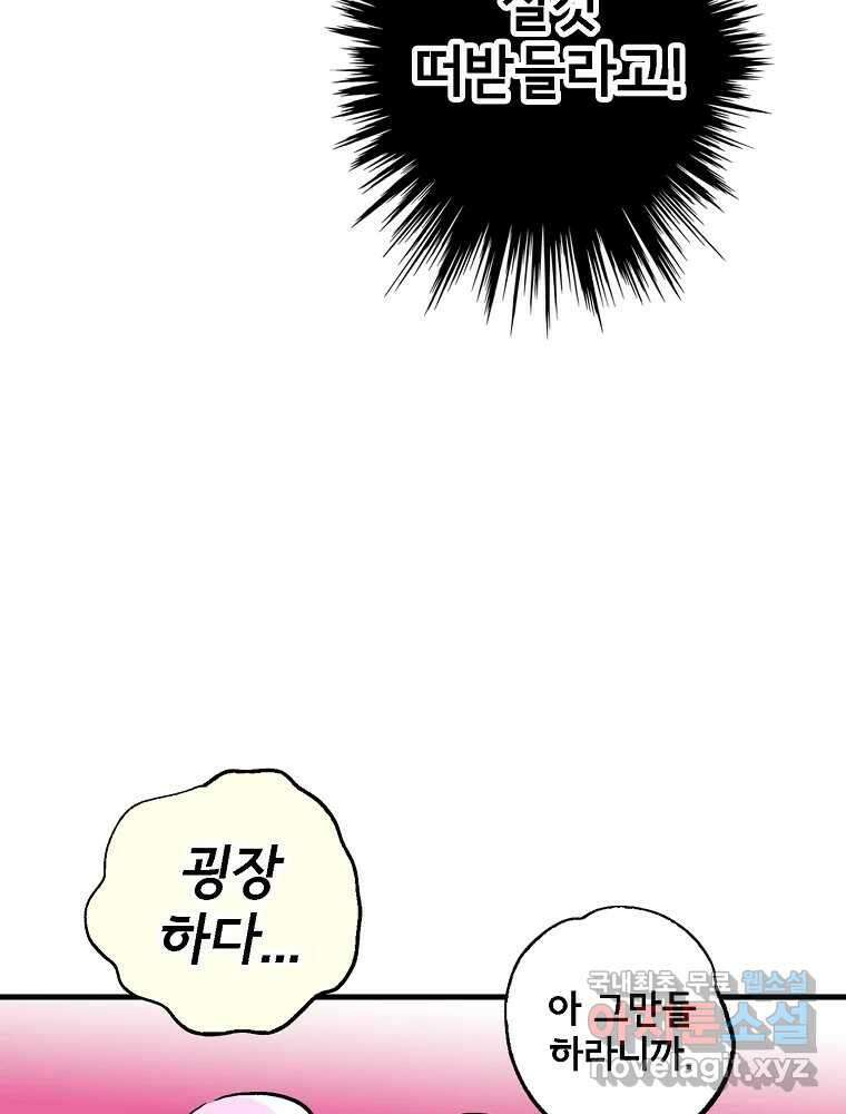 비밀 줄리엣 19화 15