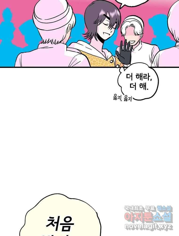비밀 줄리엣 19화 16