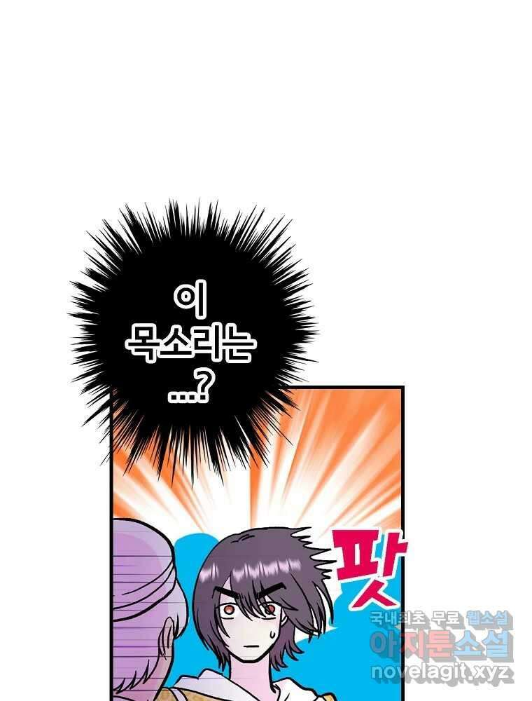 비밀 줄리엣 19화 18