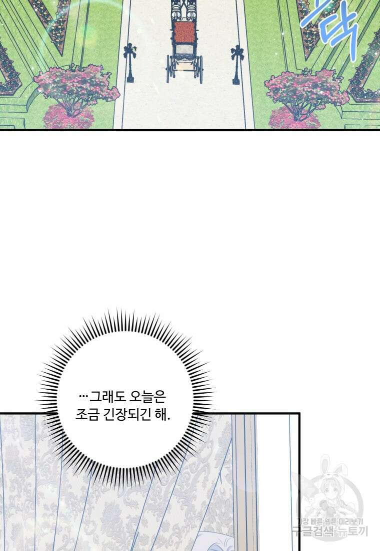 선량한 남자 주인공을 타락시켰다 68화 16