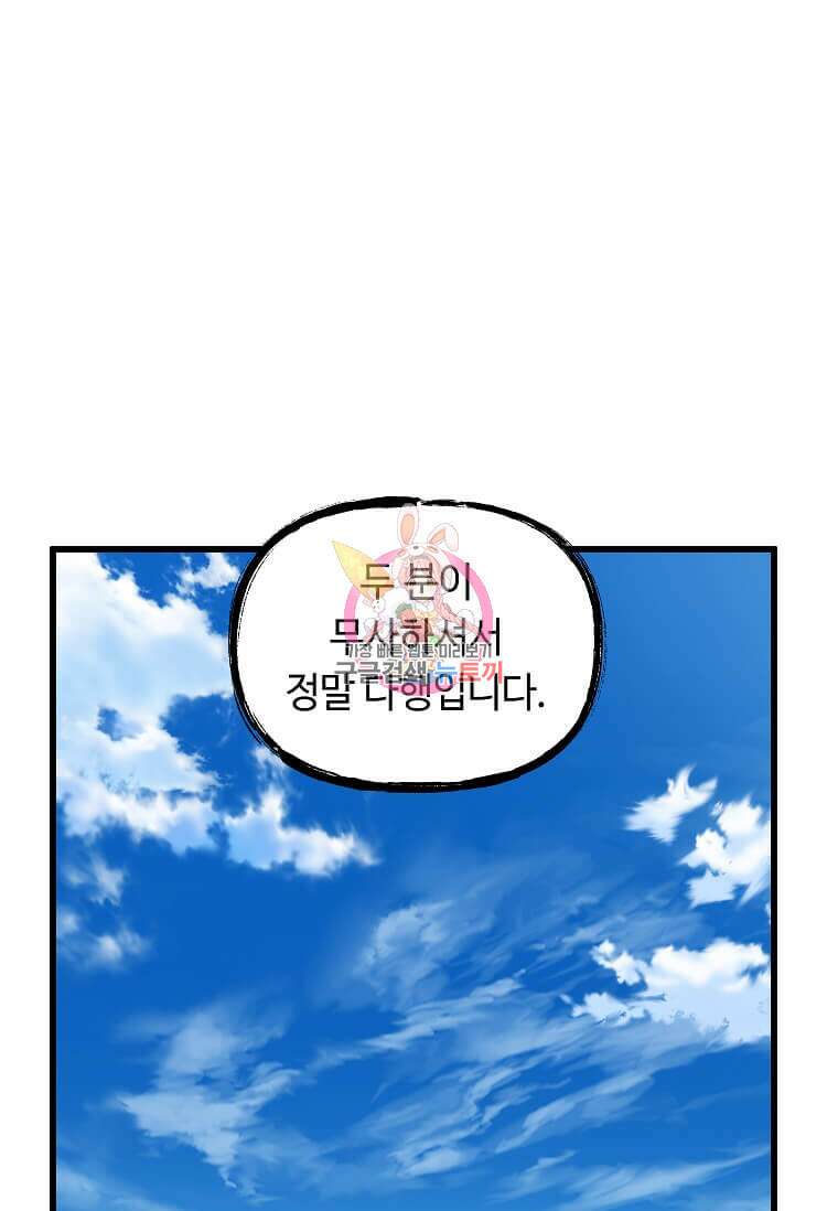 의원귀환 129화 1