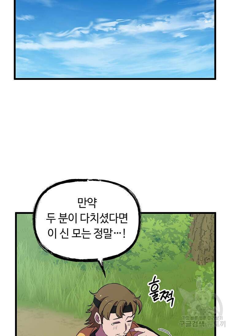 의원귀환 129화 2