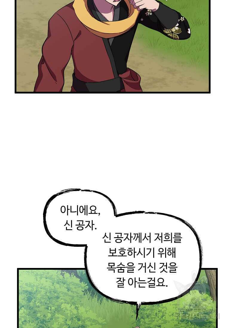 의원귀환 129화 3