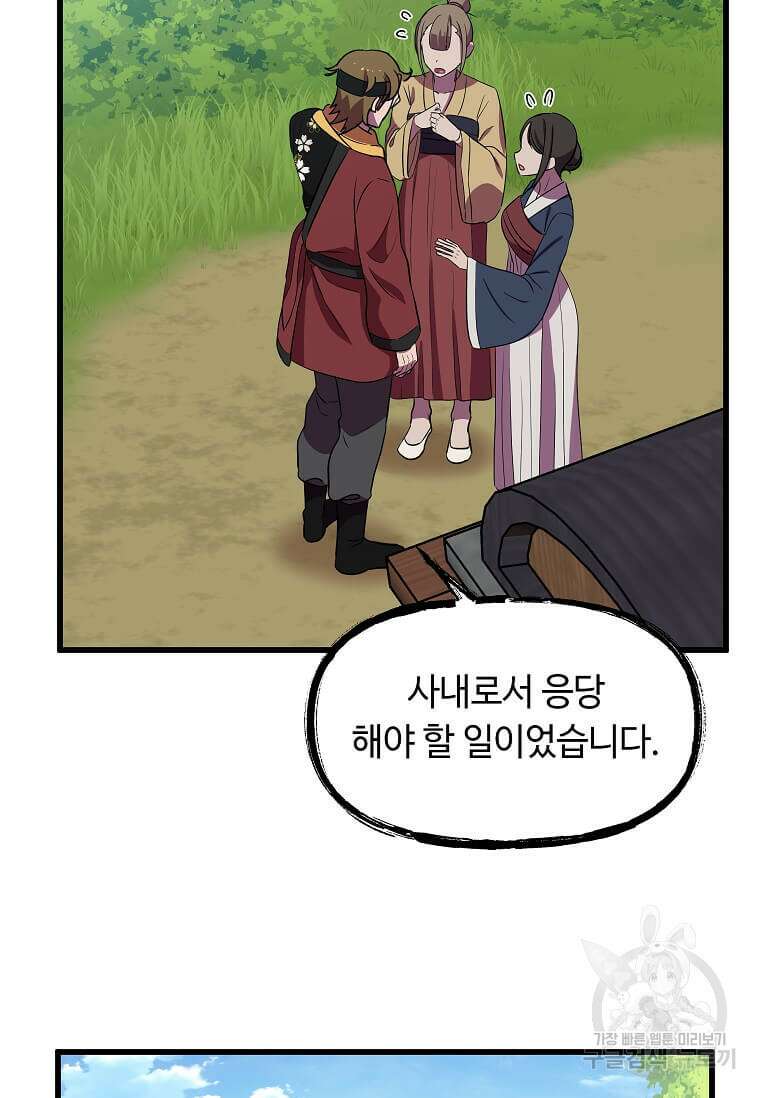 의원귀환 129화 4