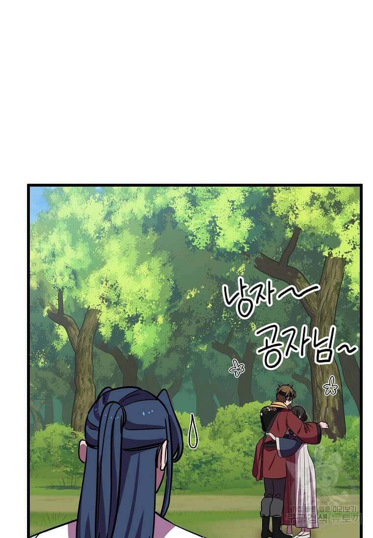 의원귀환 129화 7
