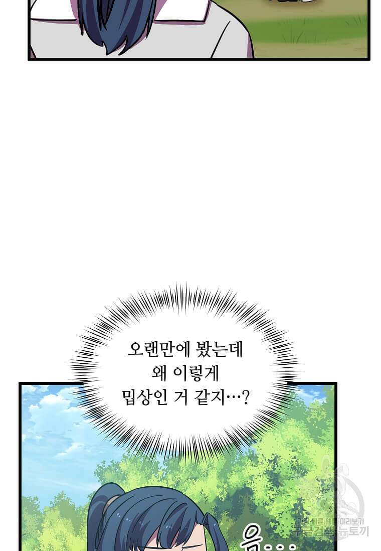 의원귀환 129화 8