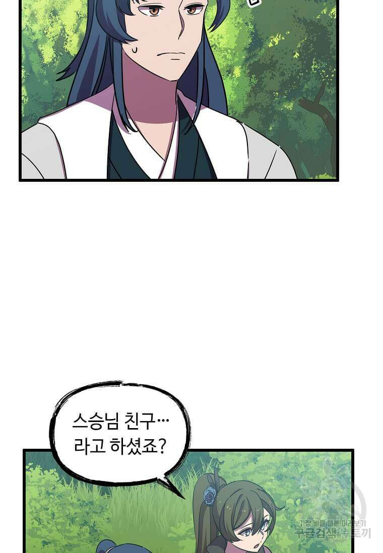 의원귀환 129화 9
