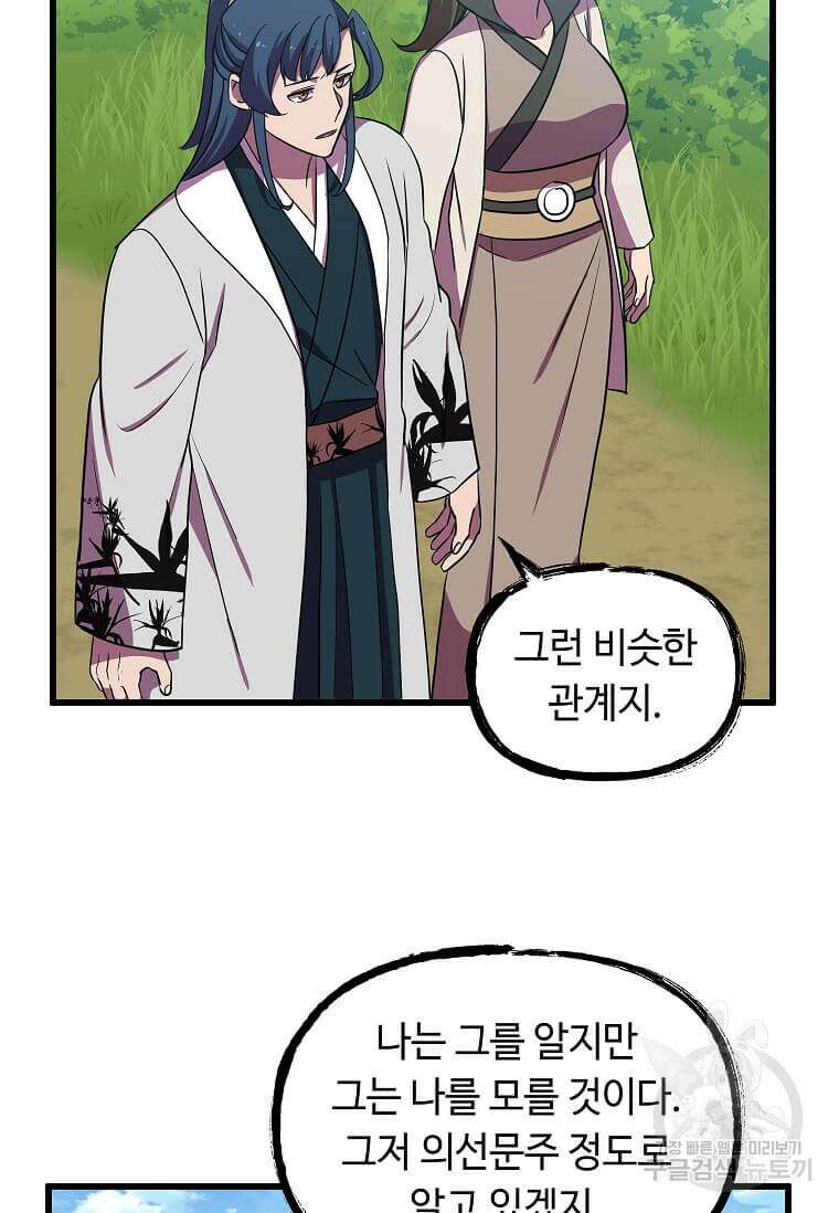 의원귀환 129화 10