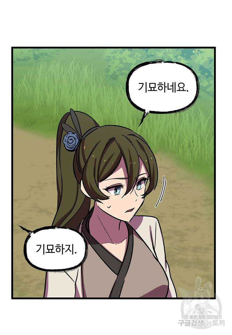 의원귀환 129화 12