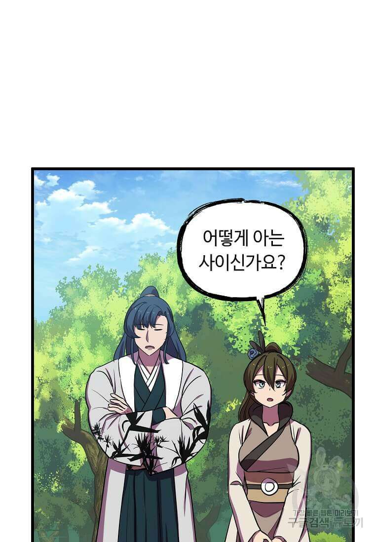 의원귀환 129화 13