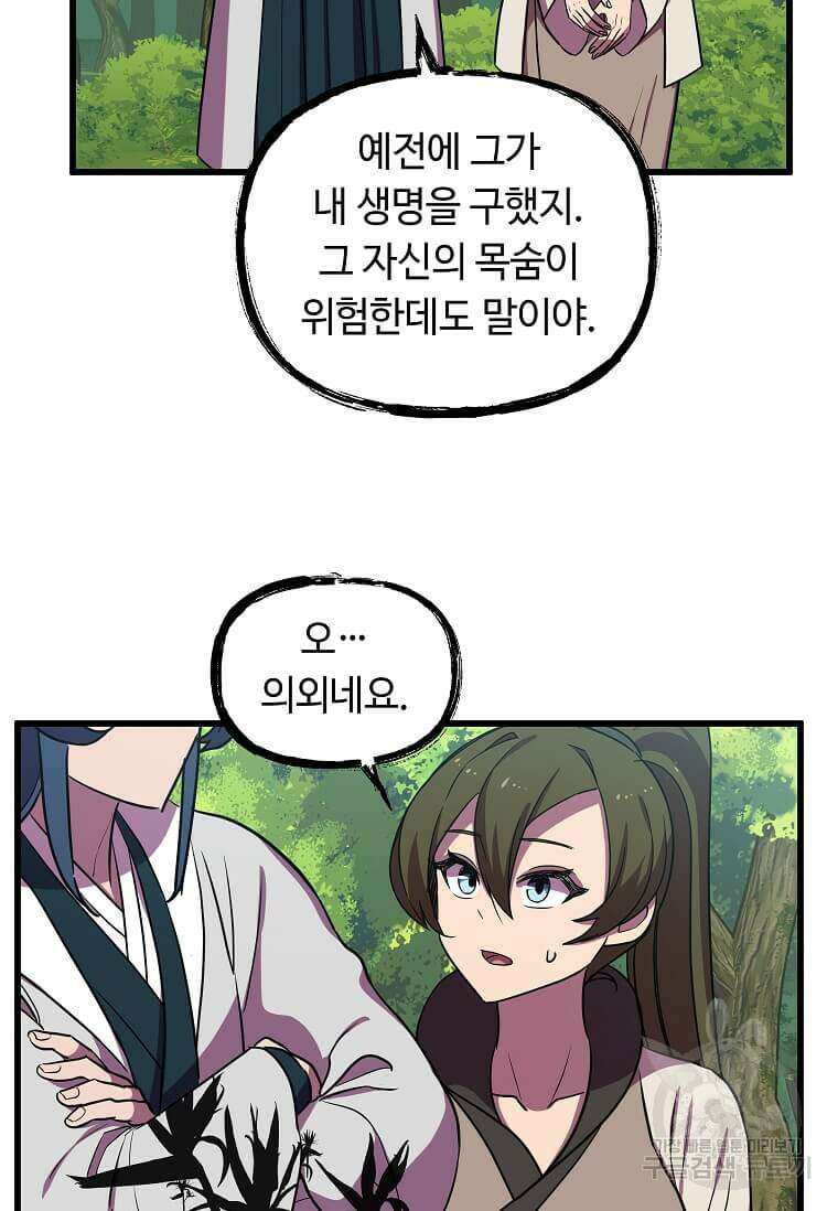 의원귀환 129화 14