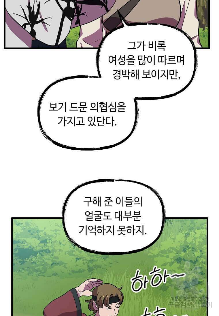 의원귀환 129화 15