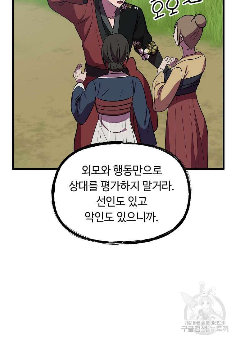 의원귀환 129화 16