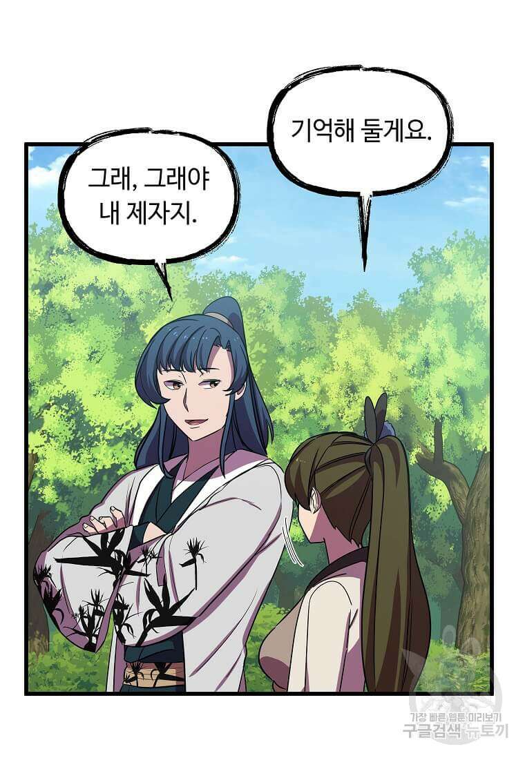 의원귀환 129화 17