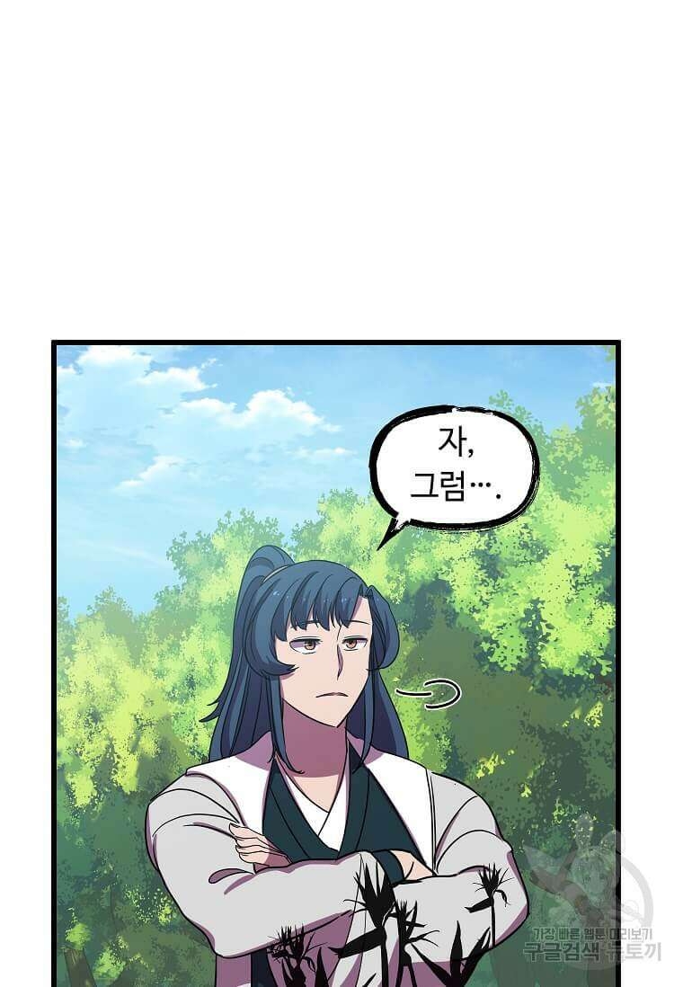 의원귀환 129화 18