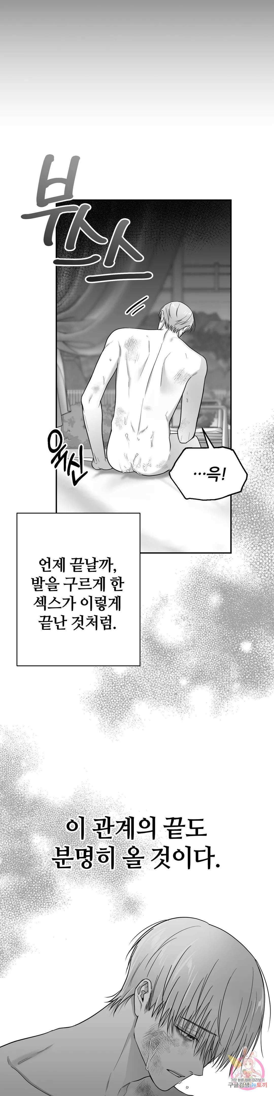 논 제로섬 26화 3