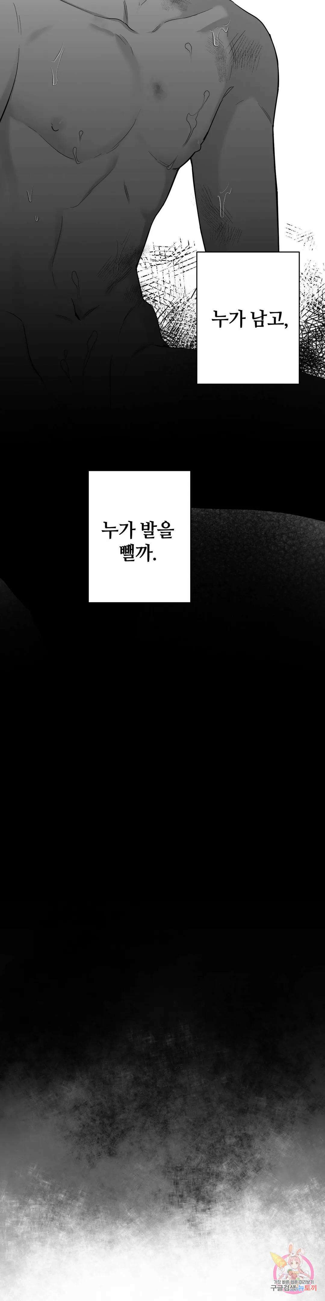 논 제로섬 26화 4