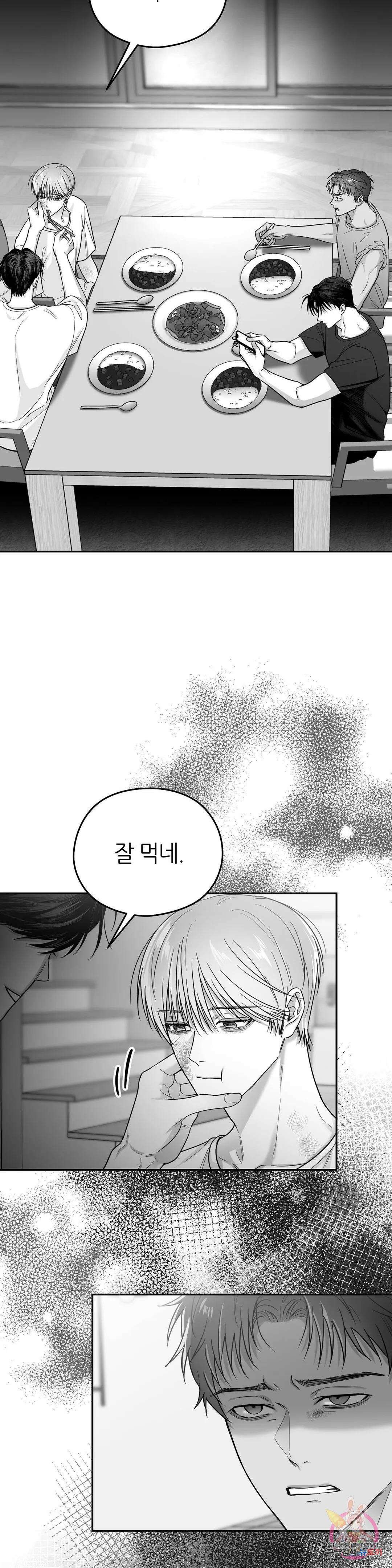 논 제로섬 26화 6