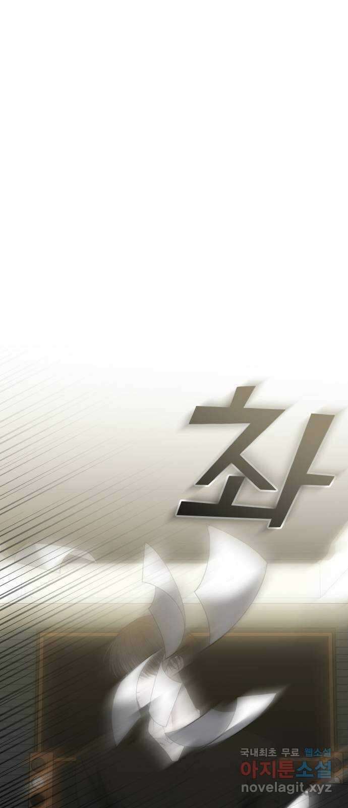 엔딩, 바꿔보려합니다 49화 _ 약혼 1