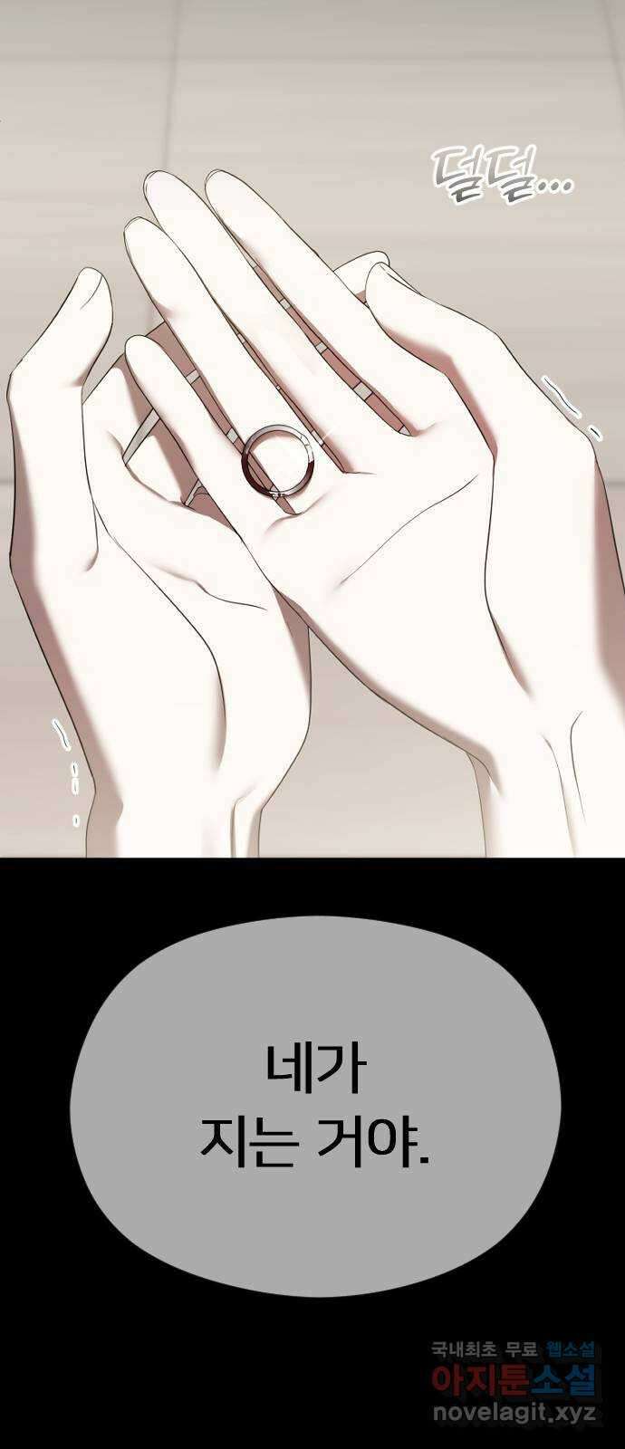 엔딩, 바꿔보려합니다 49화 _ 약혼 19