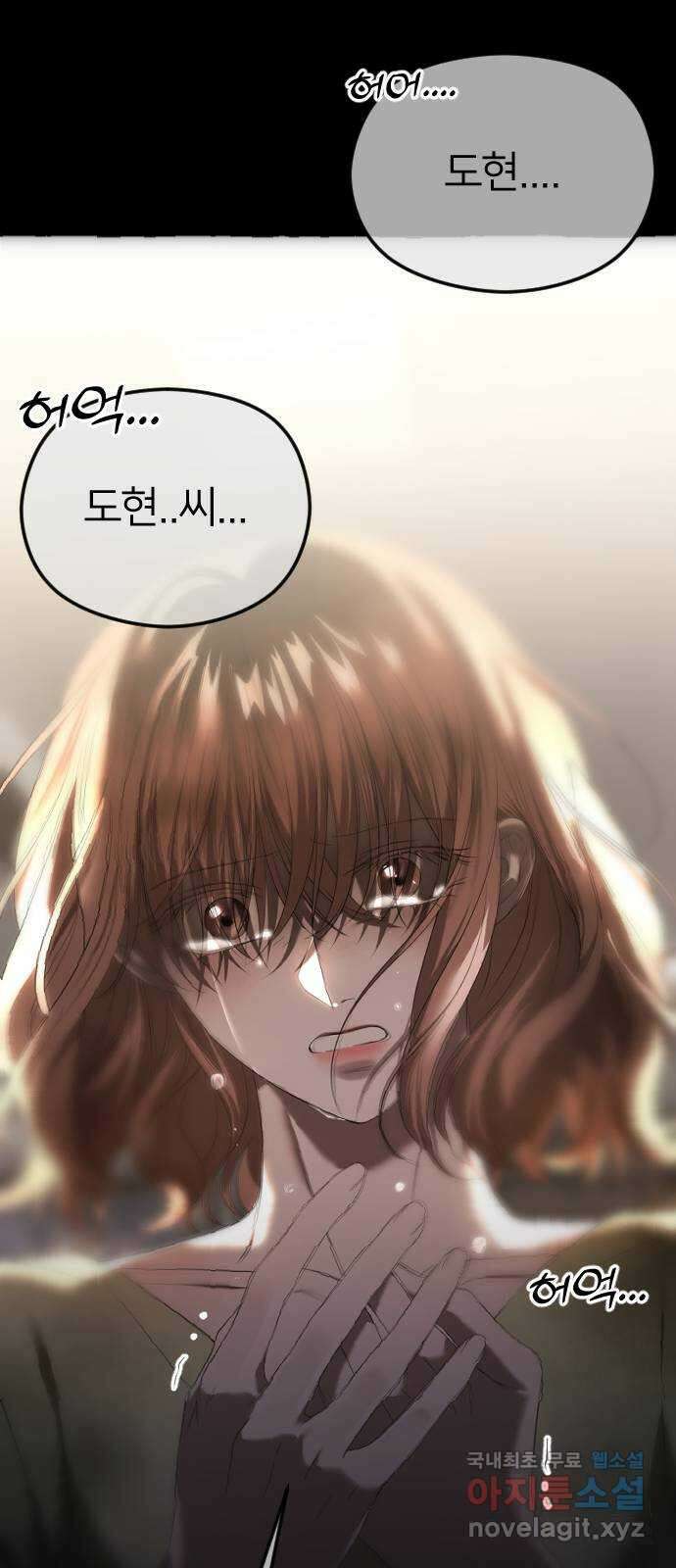 엔딩, 바꿔보려합니다 49화 _ 약혼 20