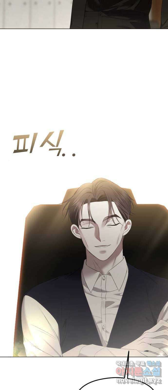 엔딩, 바꿔보려합니다 49화 _ 약혼 35