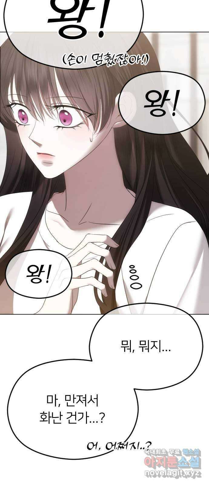 엔딩, 바꿔보려합니다 49화 _ 약혼 41