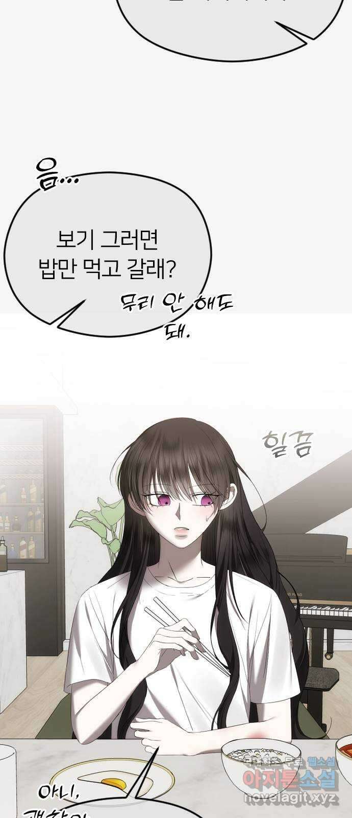 엔딩, 바꿔보려합니다 49화 _ 약혼 50