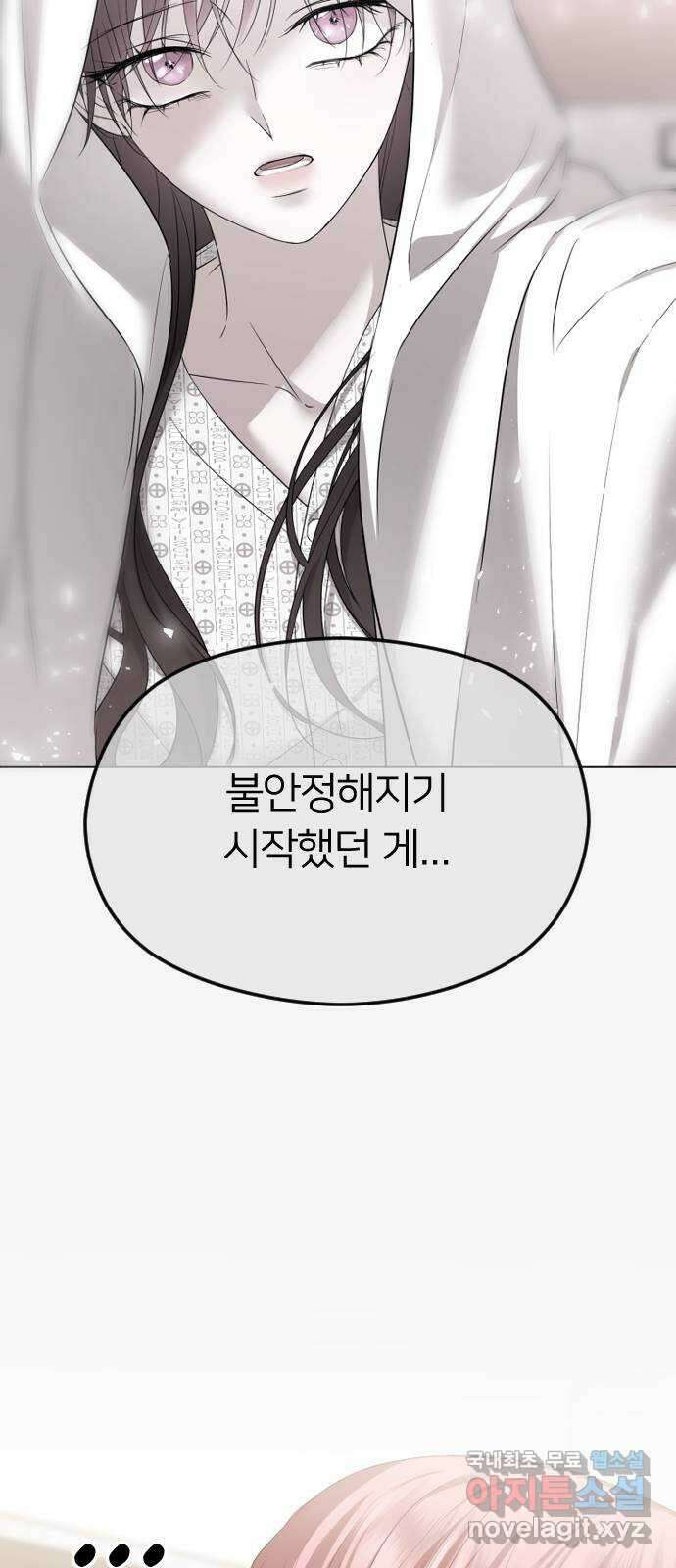엔딩, 바꿔보려합니다 49화 _ 약혼 55