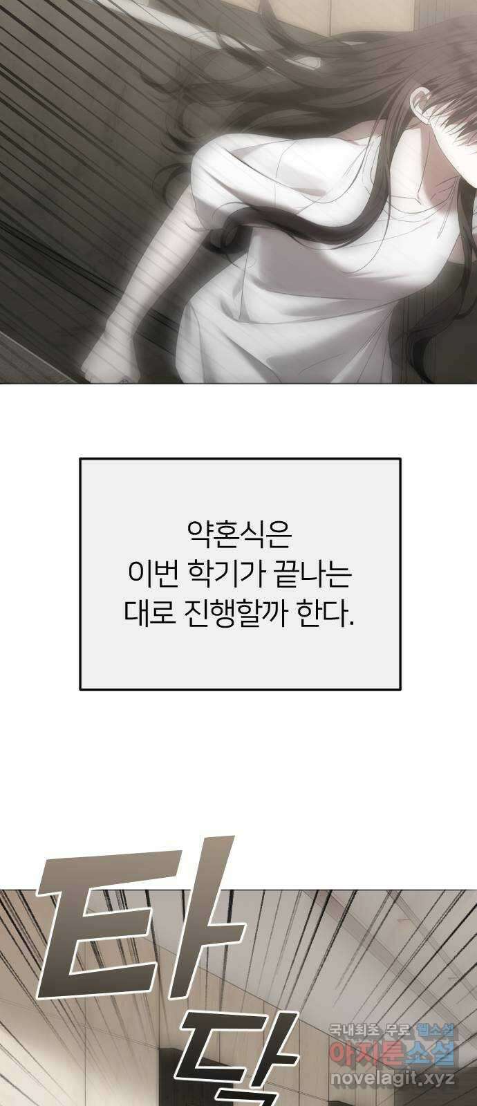 엔딩, 바꿔보려합니다 49화 _ 약혼 62