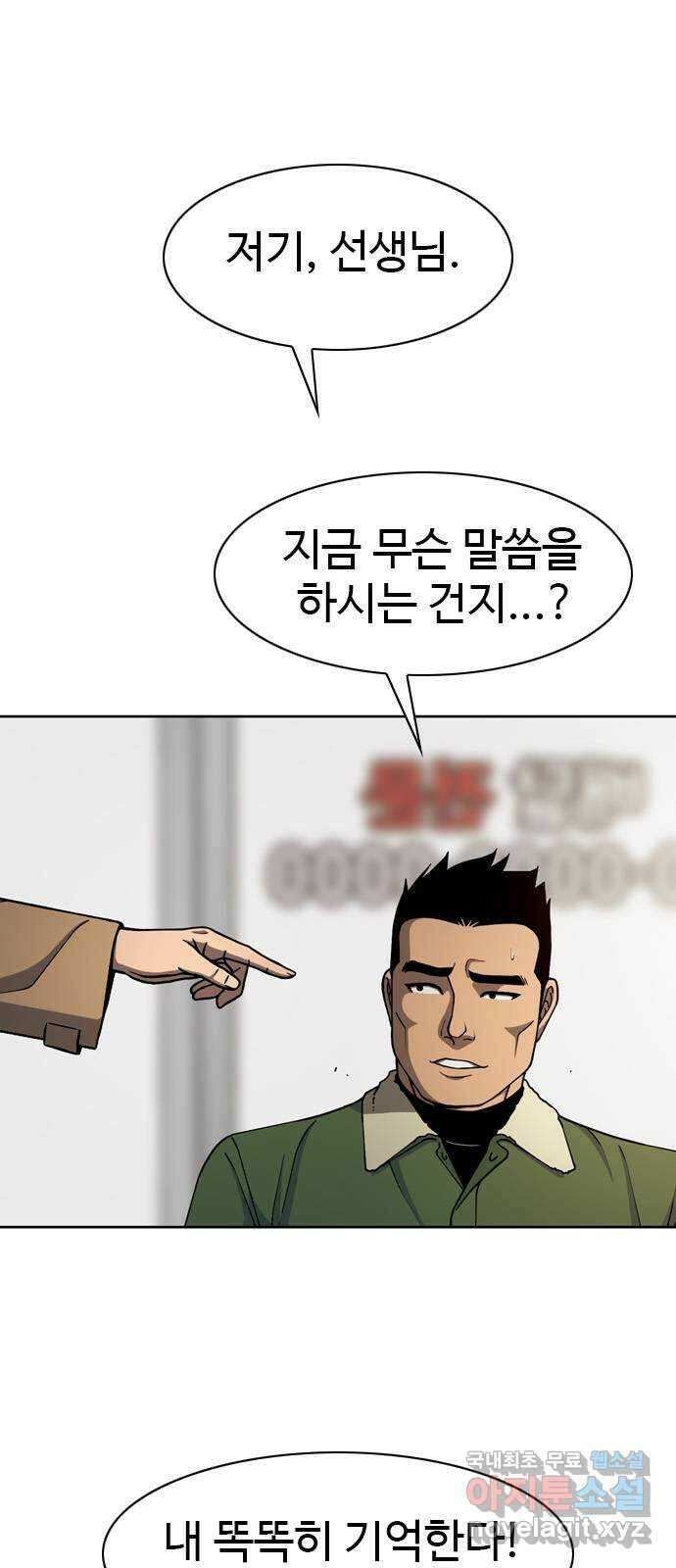 특수청소 시즌2 마지막화 정리 정돈 5