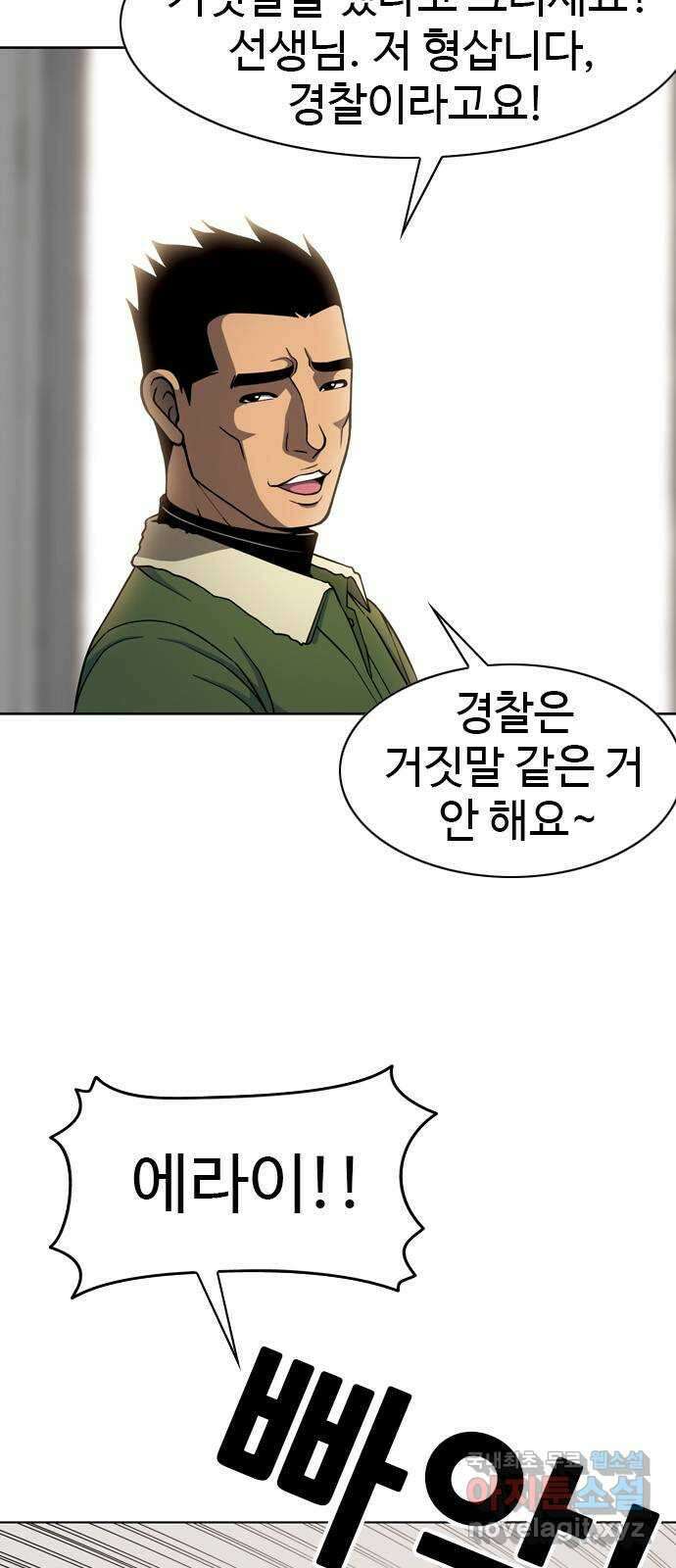 특수청소 시즌2 마지막화 정리 정돈 8