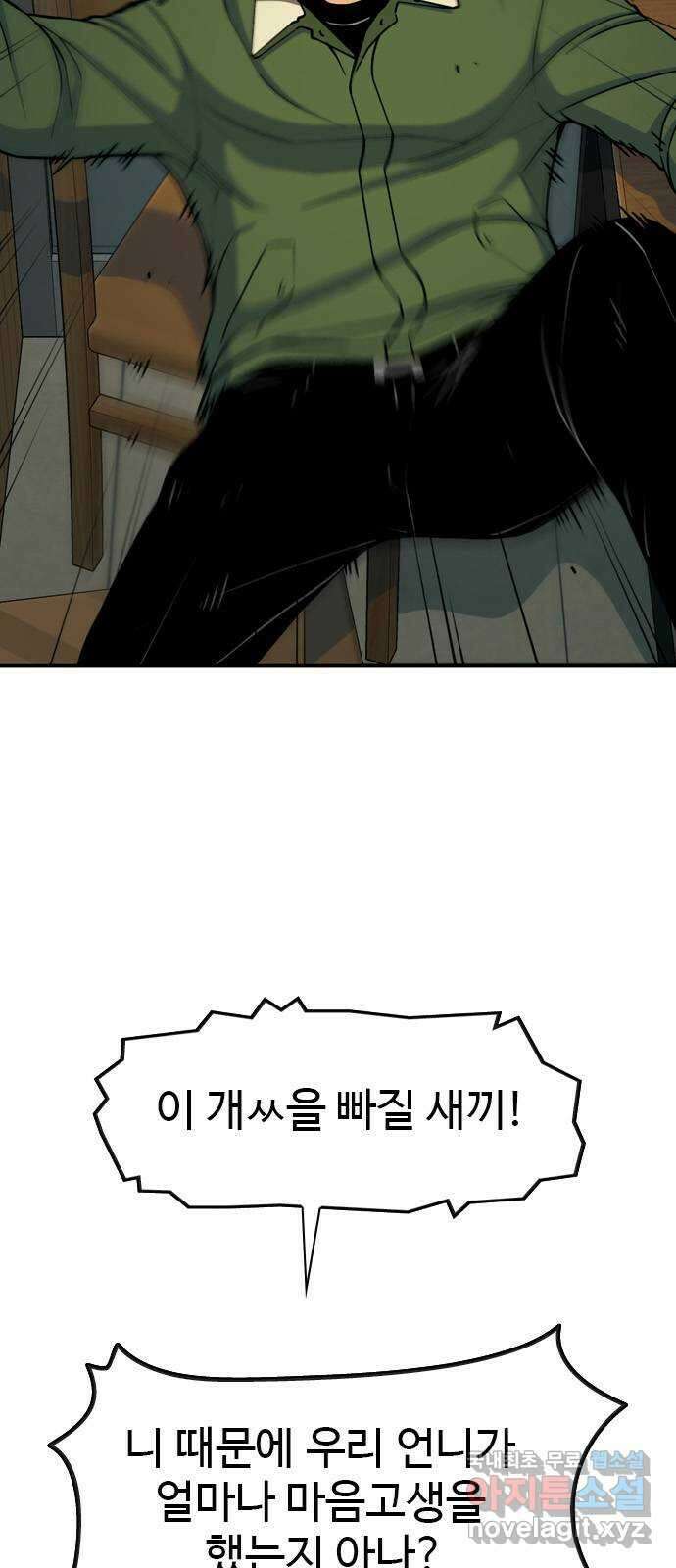 특수청소 시즌2 마지막화 정리 정돈 10