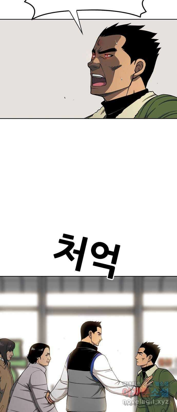 특수청소 시즌2 마지막화 정리 정돈 12