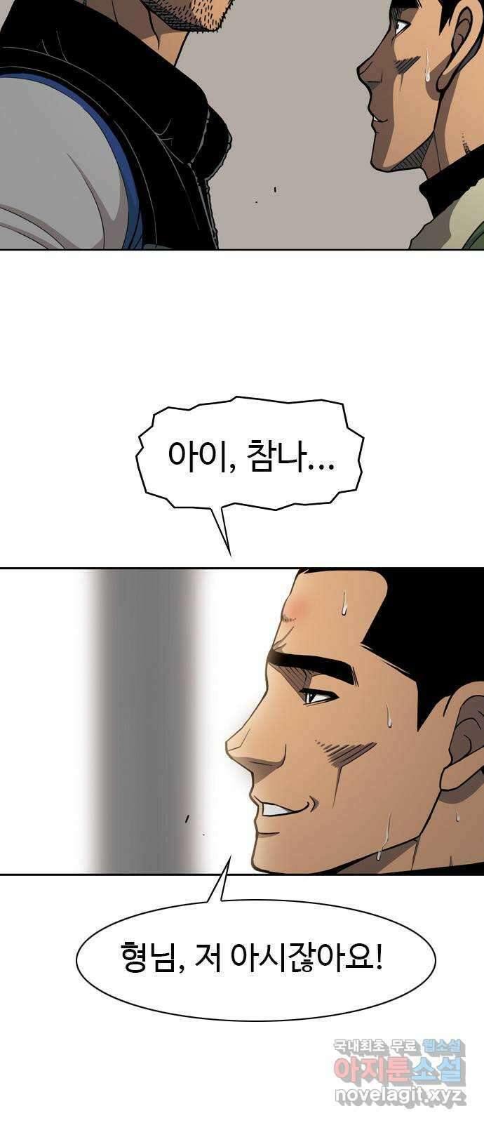 특수청소 시즌2 마지막화 정리 정돈 14