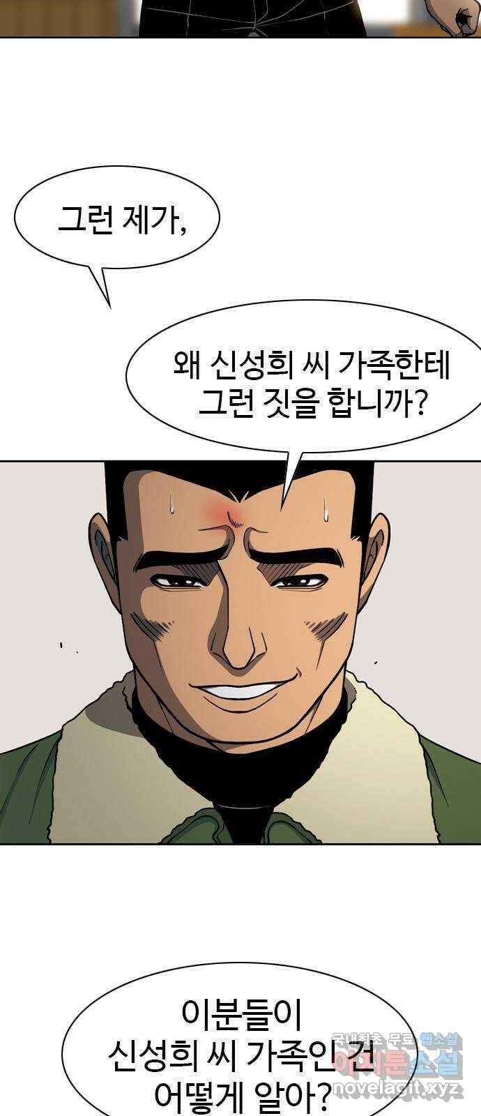 특수청소 시즌2 마지막화 정리 정돈 17