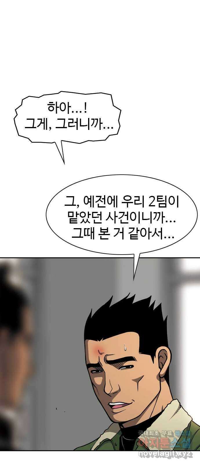 특수청소 시즌2 마지막화 정리 정돈 19