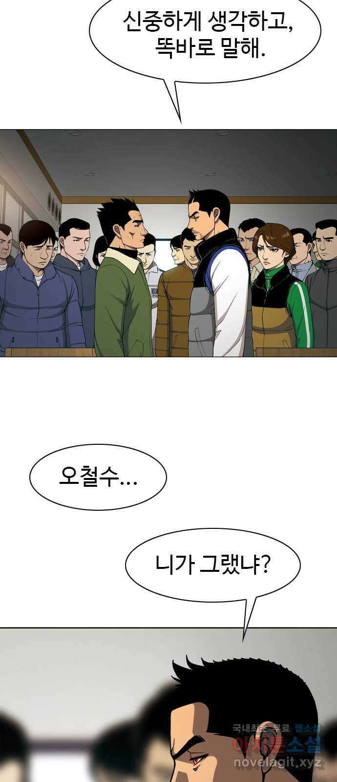 특수청소 시즌2 마지막화 정리 정돈 21