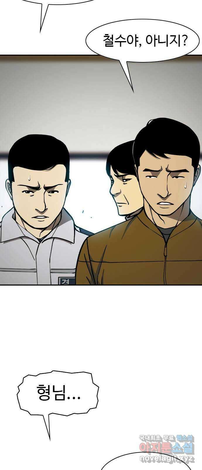 특수청소 시즌2 마지막화 정리 정돈 23