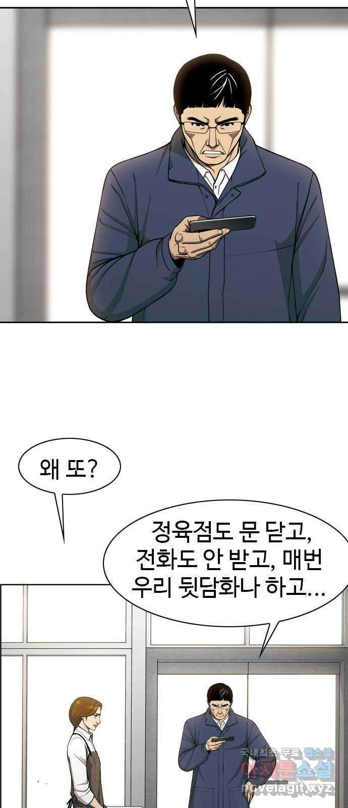 특수청소 시즌2 마지막화 정리 정돈 44